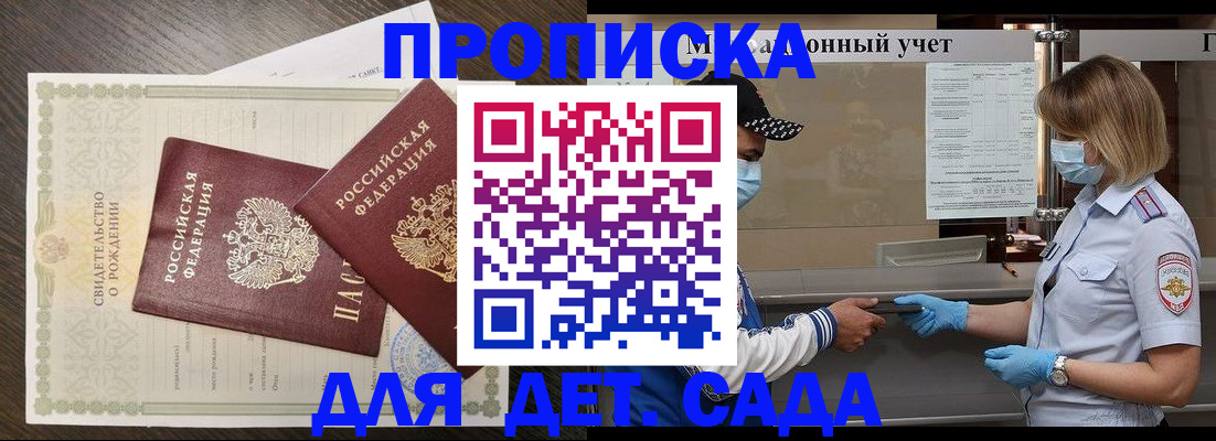 временная регистрация адрес в Сосновом Бору