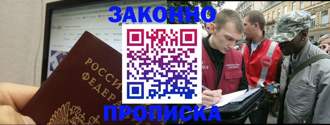временная регистрация 2025 в Сосновом Бору
