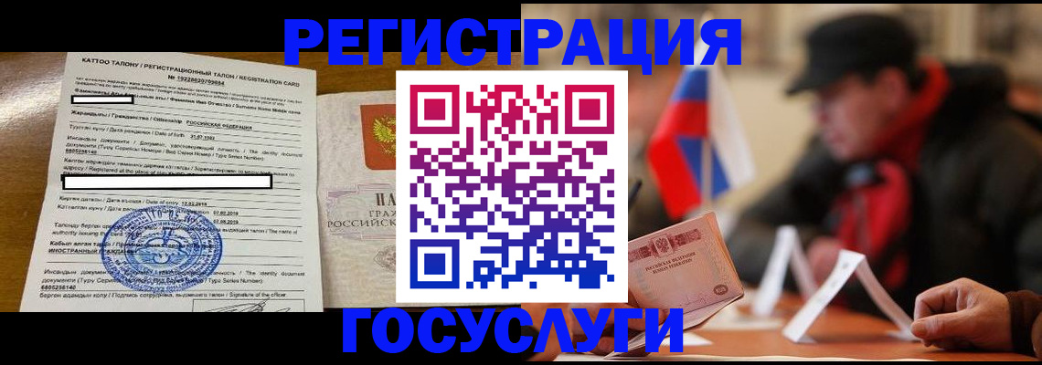 временная регистрация для школы в Сосновом Бору