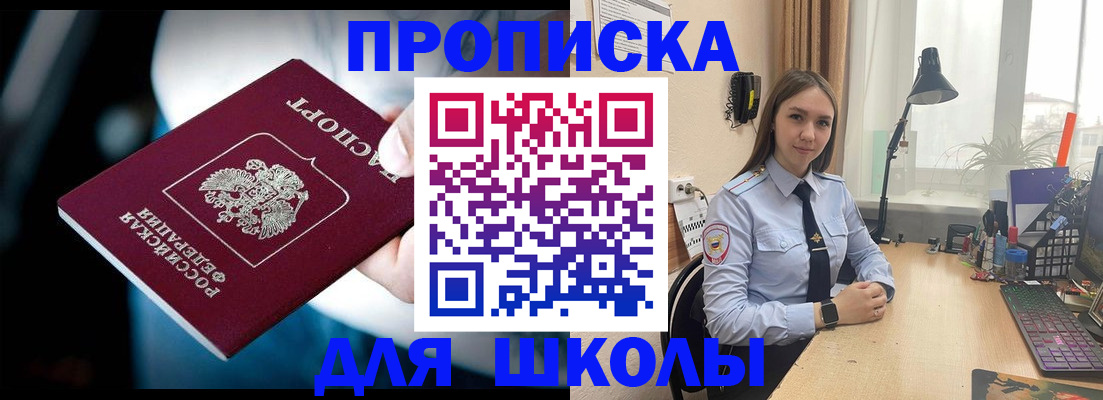 прописка в Сосновом Бору