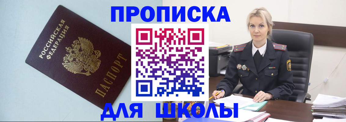 временная регистрация в Сосновом Бору