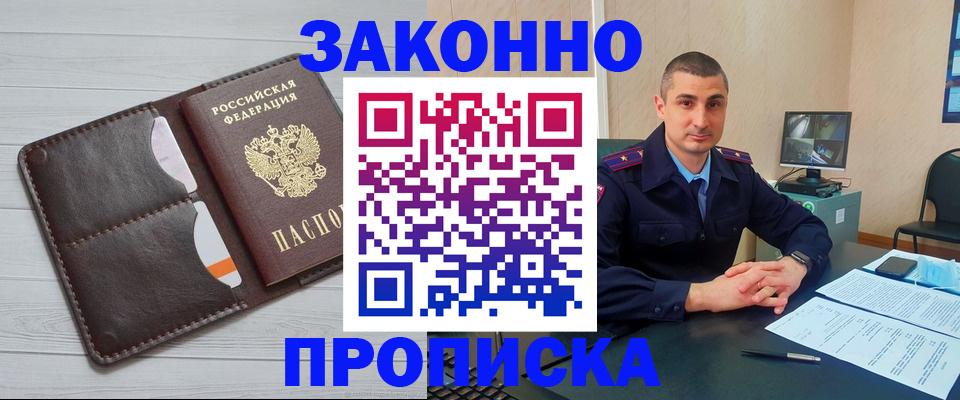 временная регистрация купить в Сосновом Бору