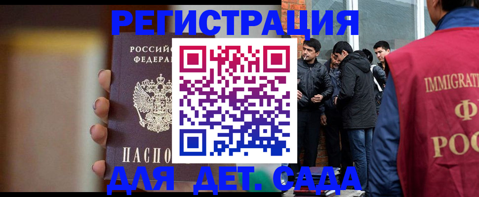 временная регистрация поиск в Сосновом Бору