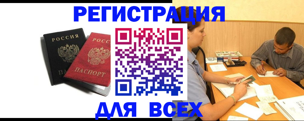 прописка в квартире в Сосновом Бору