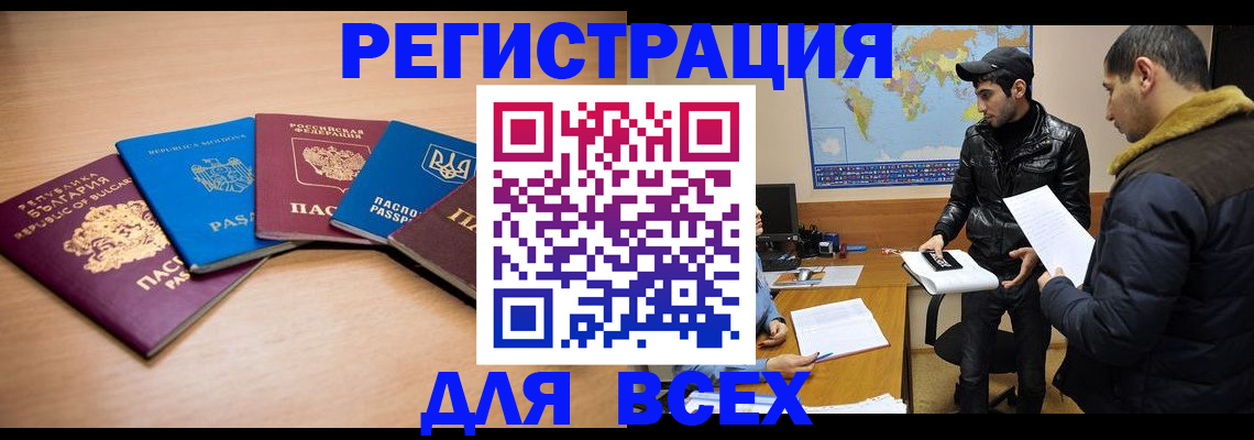 прописка для школы в Сосновом Бору